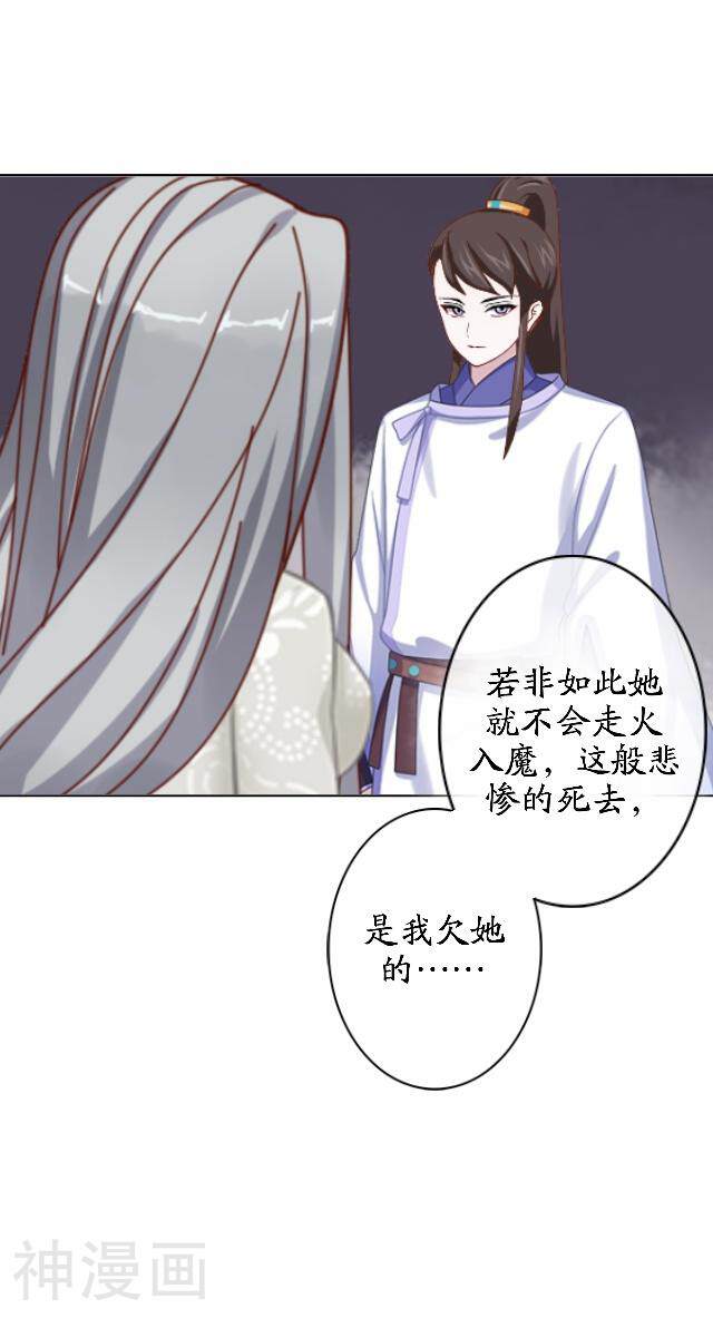 妖世情殇韩漫全集-最终话 结局篇无删减无遮挡章节图片 